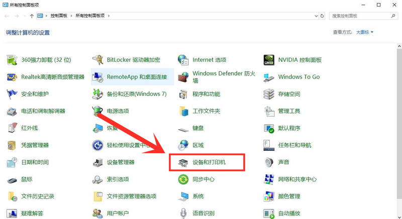 win10系统打印机驱动在哪(1)