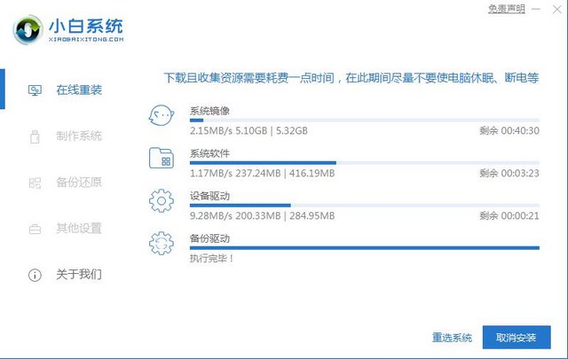 惠普电脑下载与安装系统win7的方法(3)
