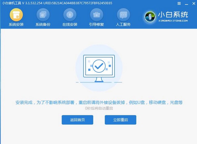 惠普电脑下载与安装系统win7的方法(6)