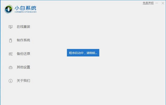 惠普电脑下载与安装系统win7的方法