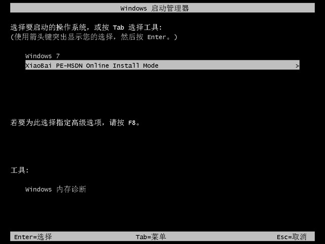 惠普电脑下载与安装系统win7的方法(5)