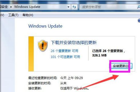 win7系统升级更新的详细步骤方法(10)