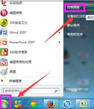 win7系统升级更新的详细步骤方法
