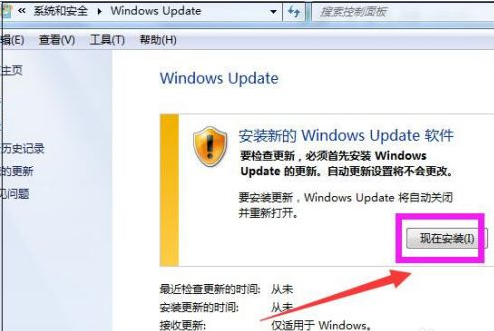 win7系统升级更新的详细步骤方法(6)