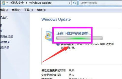 win7系统升级更新的详细步骤方法(7)