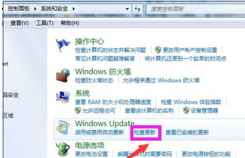 win7系统升级更新的详细步骤方法(2)