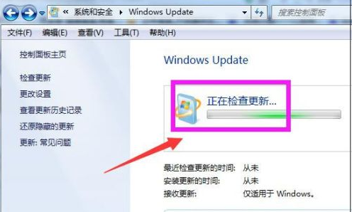 win7系统升级更新的详细步骤方法(5)