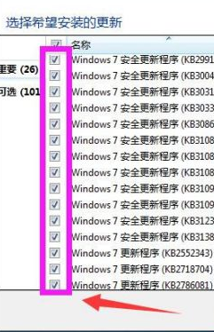 win7系统升级更新的详细步骤方法(9)
