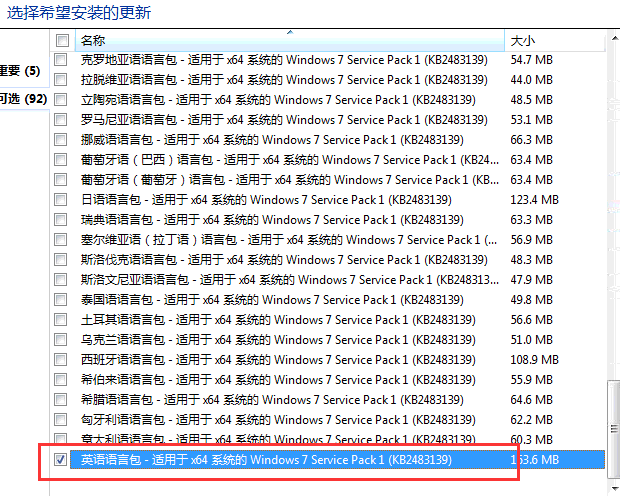 win7系统旗舰版英文版语言如何调整(5)