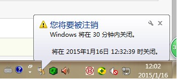 Win7电脑定时关机怎么设置(3)