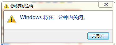 Win7电脑定时关机怎么设置(1)