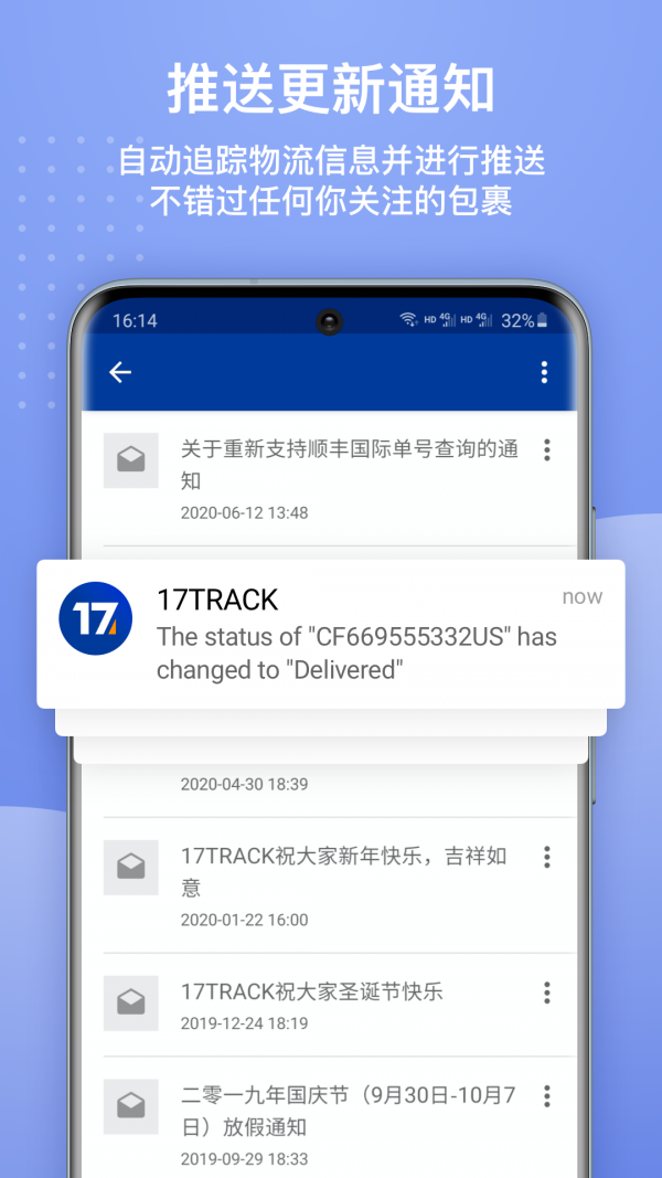 17TRACK全球邮政查询