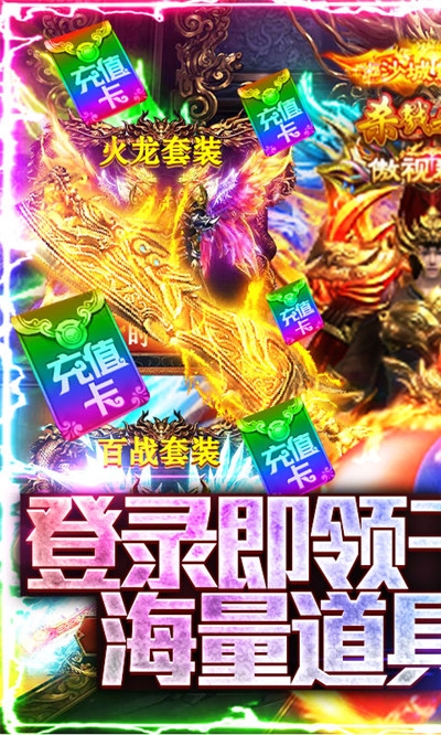 屠龙英雄GM百抽版