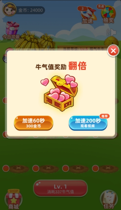 蛋来了红包版