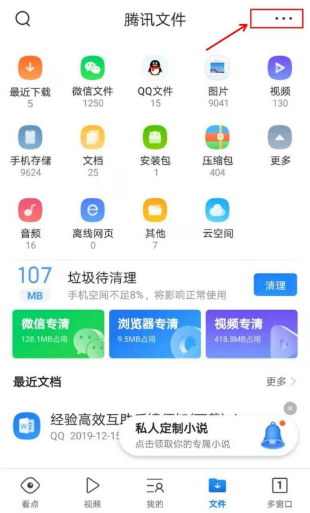 qq浏览器如何添加照片  qq浏览添加照片私人空间教程