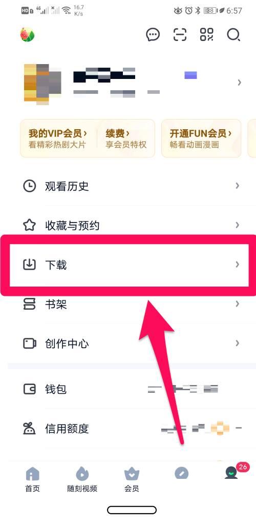 爱奇艺的视频如何下载到手机上