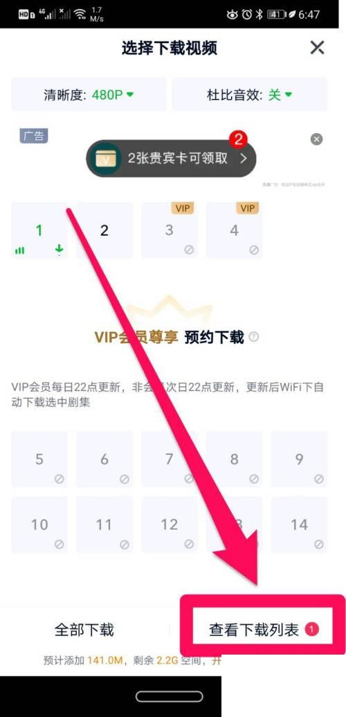 爱奇艺的视频如何下载到手机上