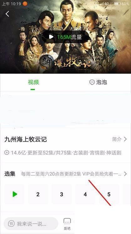 爱奇艺下载到手机_怎么用爱奇艺缓存视频