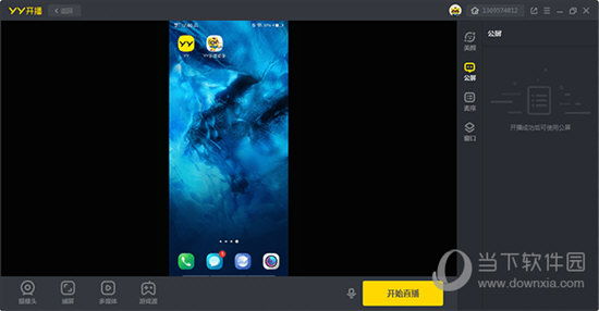 YY开播怎么投屏 投屏就是这么简单