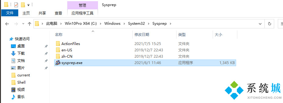 win7系统电脑怎么恢复出厂设置(3)
