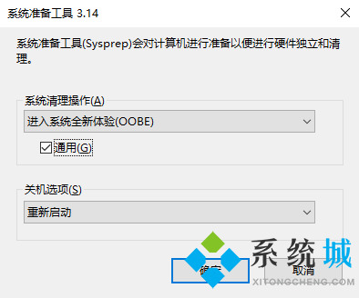 win7系统电脑怎么恢复出厂设置(4)
