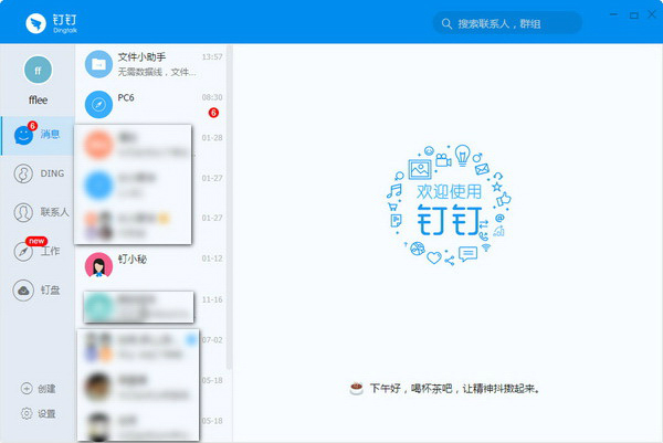 钉钉 for Deepin