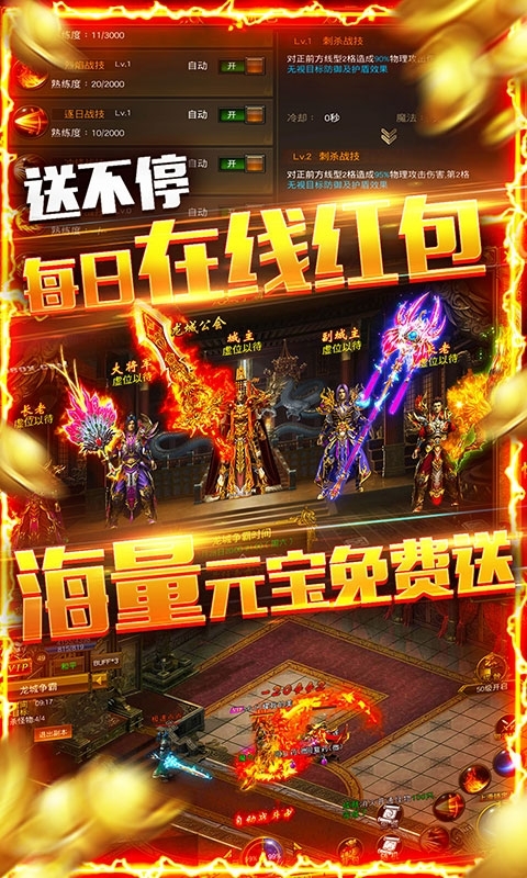 龙权天下飞升版