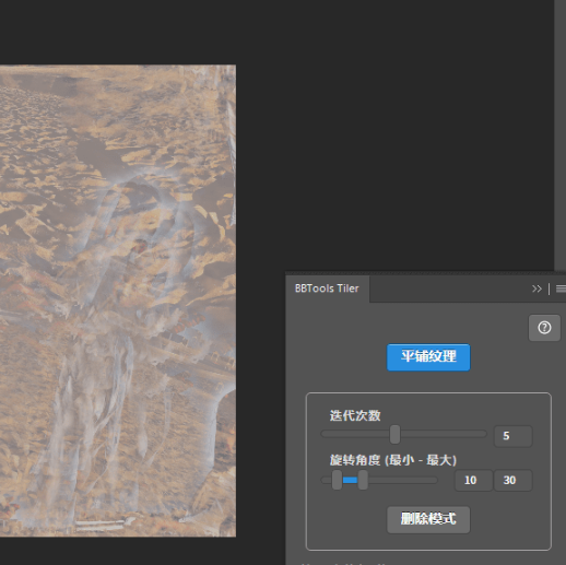 BBTools Tiler(PS无缝纹理平铺扩展插件)