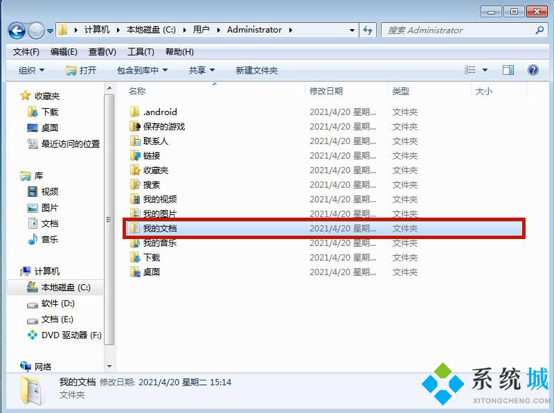 win7系统默认的微信缓存文件夹路径怎么更改(3)