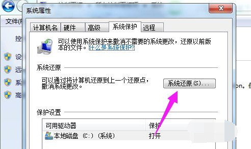 win7恢复出厂设置的方法(3)