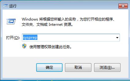 win7恢复出厂设置的方法(6)
