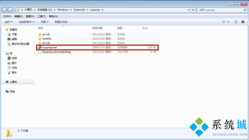 win7恢复出厂设置的方法(7)