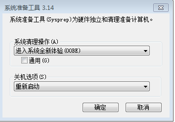 win7恢复出厂设置的方法(8)