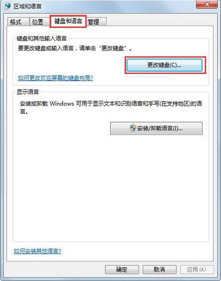 win7系统电脑语言栏不见了的找回教程(1)