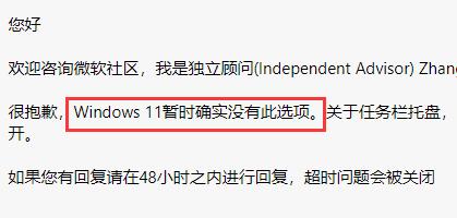 Win11如何设置任务栏不合并窗口？