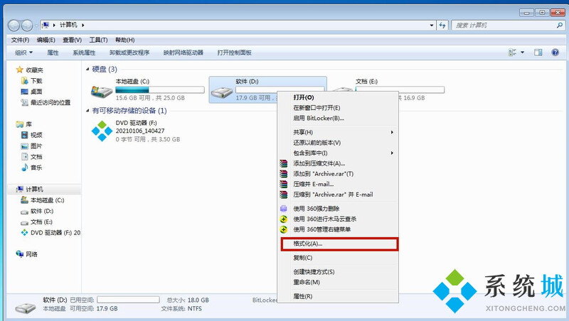 win7格式化硬盘怎么操作