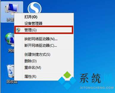 win7格式化硬盘怎么操作(3)