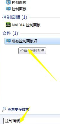 win7系统怎么设置还原点(1)