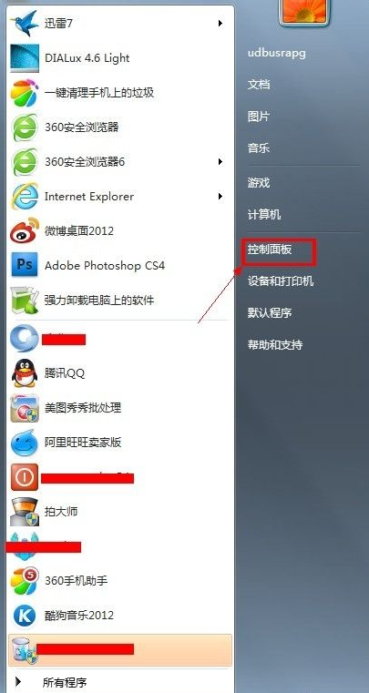 如何设置win7系统分辨率(2)