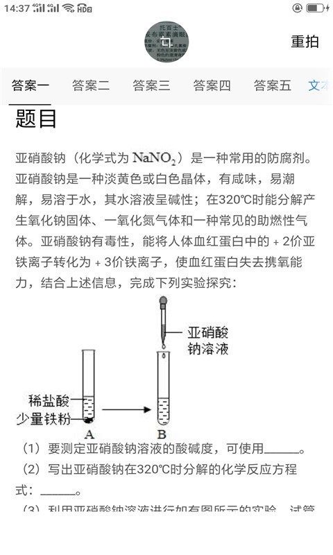 作业答案辅导