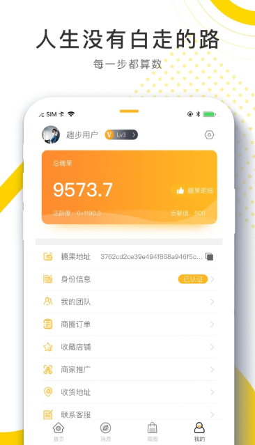 96趣步