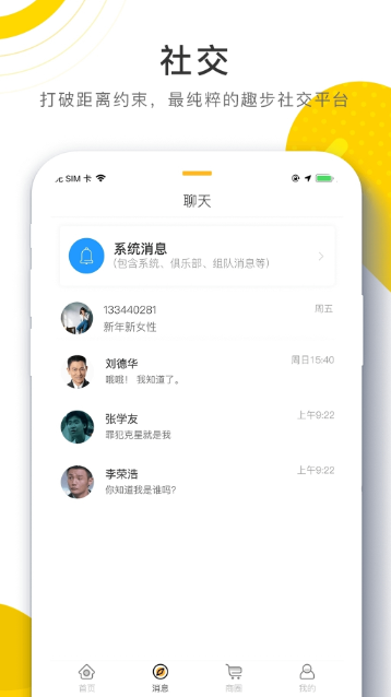 96趣步