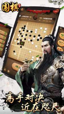 围棋