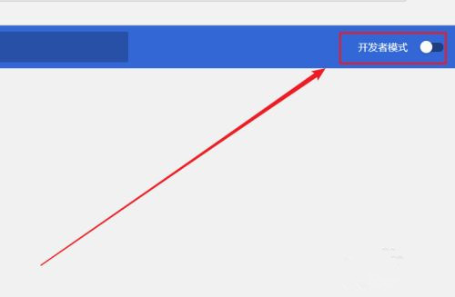 Google浏览器插件怎么安装？