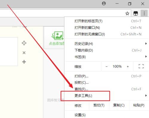 Google浏览器插件怎么安装？