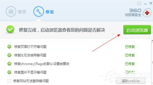 360浏览器无法播放视频怎么修复 360浏览器无法播放视频修复方法