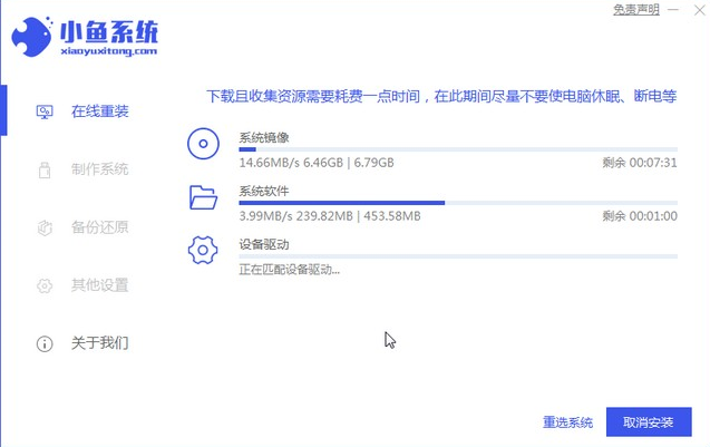 win7电脑一键重装系统的教程(2)