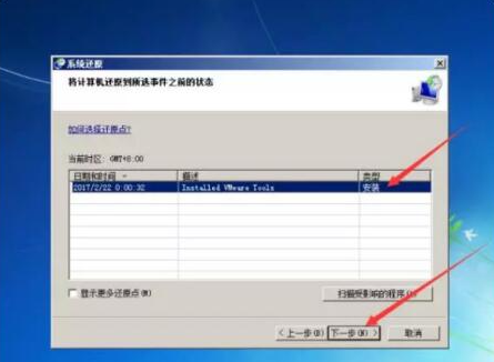win7系统恢复出厂设置的方法(7)