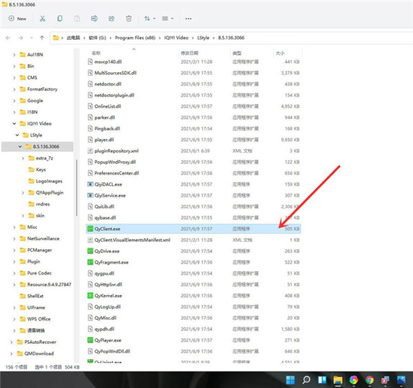 Win11怎么添加桌面快捷应用？win11桌面快捷方式的创建方法
