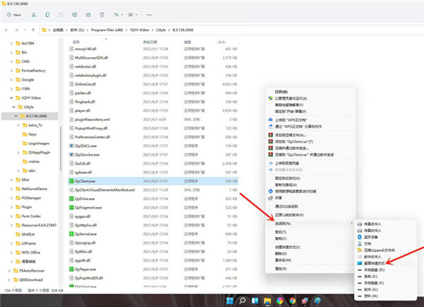 Win11怎么添加桌面快捷应用？win11桌面快捷方式的创建方法